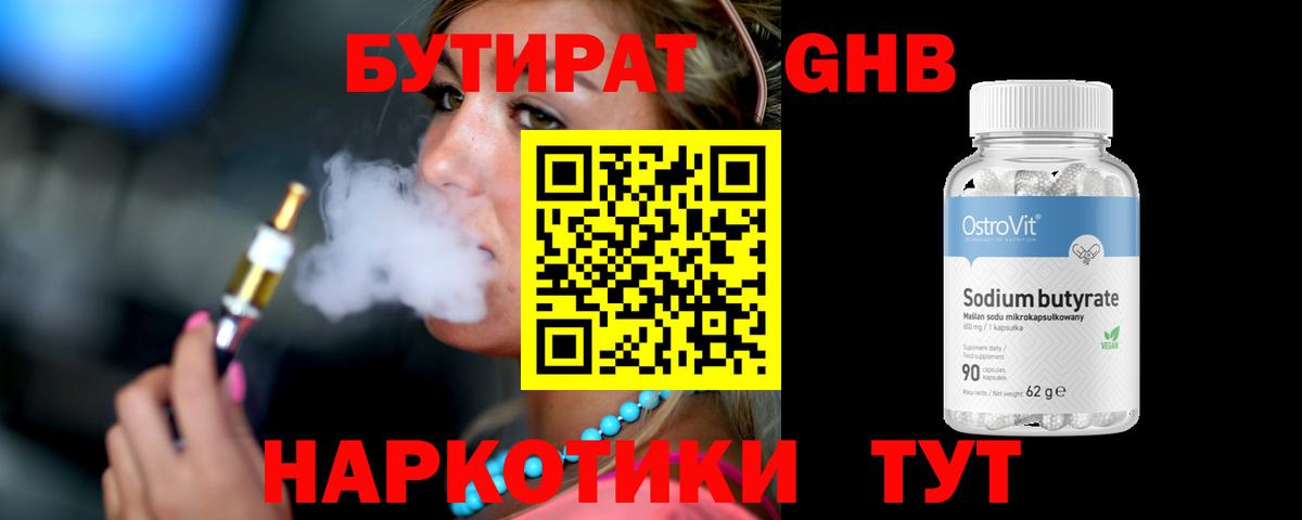 ГАШ  Канабис  Меф МЯУ МЯУ кристаллы  COCAIN  Прокопьевск  Вход с VPN 