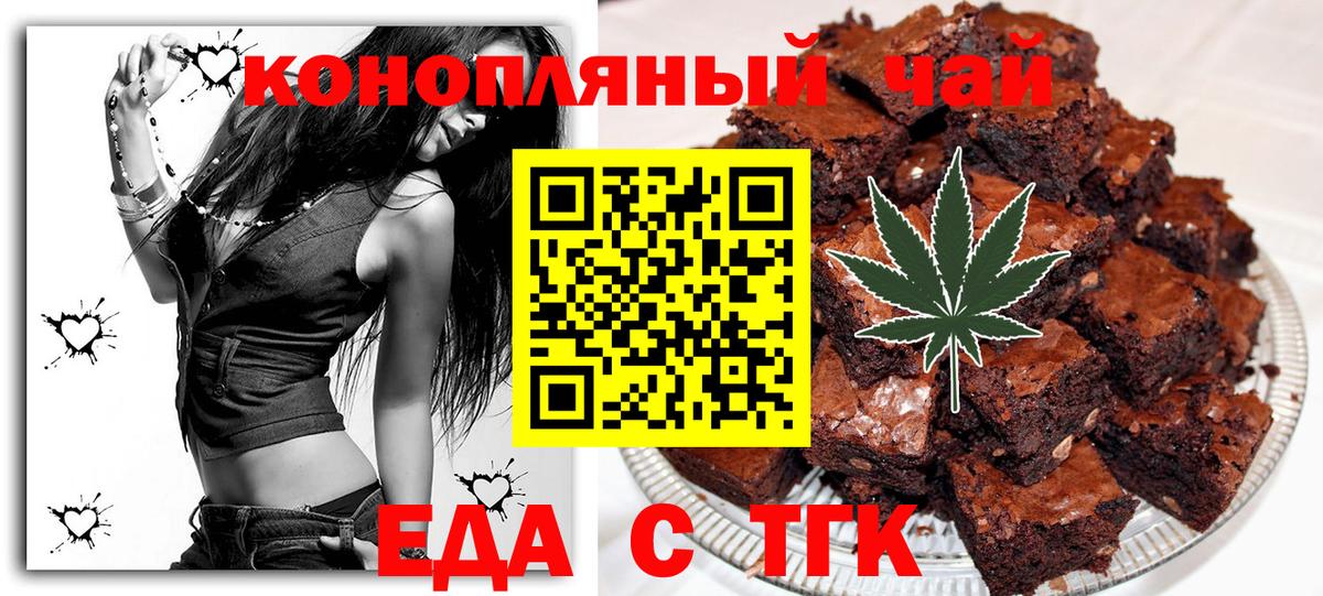 Canna-Cookies марихуана  Вход с VPN  Прокопьевск 