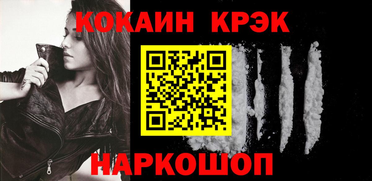 COCAIN Боливия Прокопьевск
