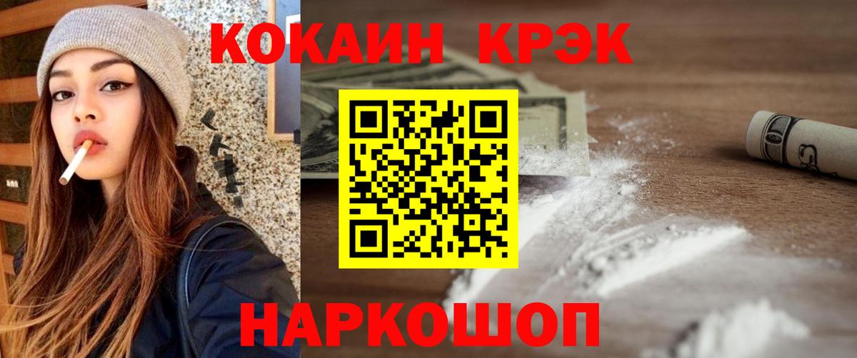 COCAIN Columbia  Вход с VPN  Прокопьевск  Cocaine VHQ 
