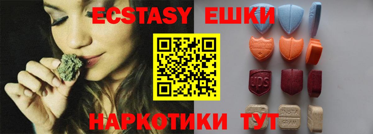 Экстази XTC  Ecstasy  Прокопьевск  Экстази mix  Вход с VPN 