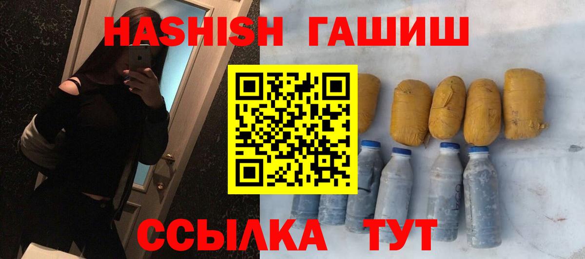 ГАШИШ Cannabis Прокопьевск