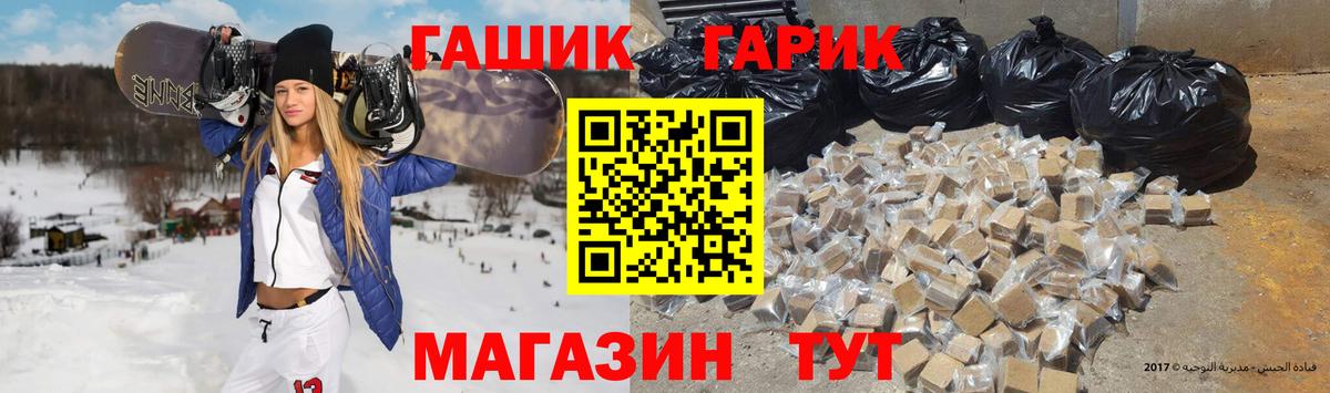 ГАШИШ гарик  Вход с VPN  Прокопьевск 