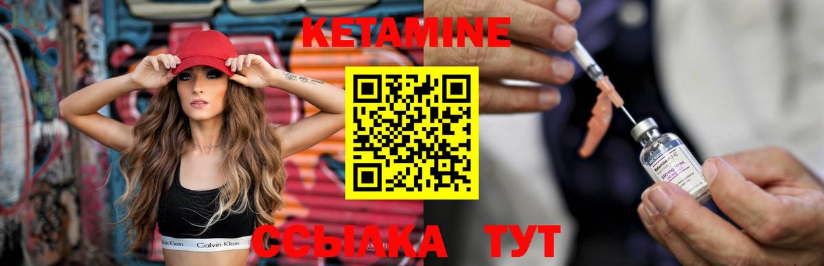 Кетамин VHQ  Вход с VPN  Прокопьевск 