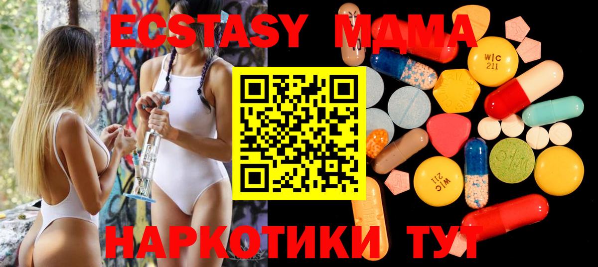 МДМА Molly  Вход с VPN  Прокопьевск  МДМА  МДМА Molly 