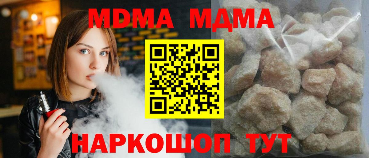 МДМА VHQ Прокопьевск