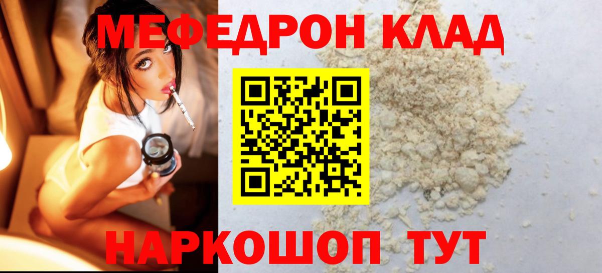 Меф Прокопьевск