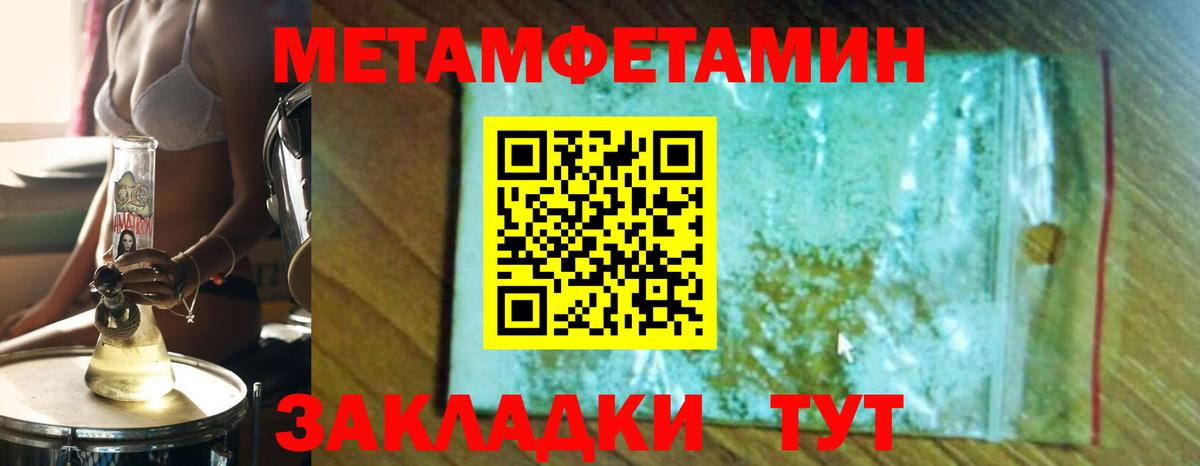 Прокопьевск  Первитин Methamphetamine  Первитин Methamphetamine  Вход с VPN 
