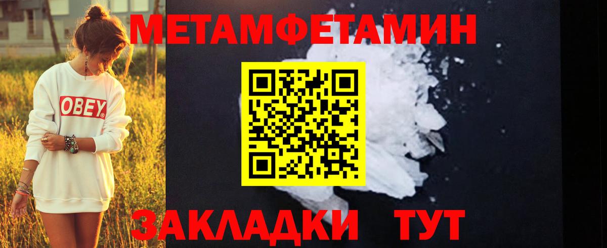 МЕТАМФЕТАМИН мет Прокопьевск