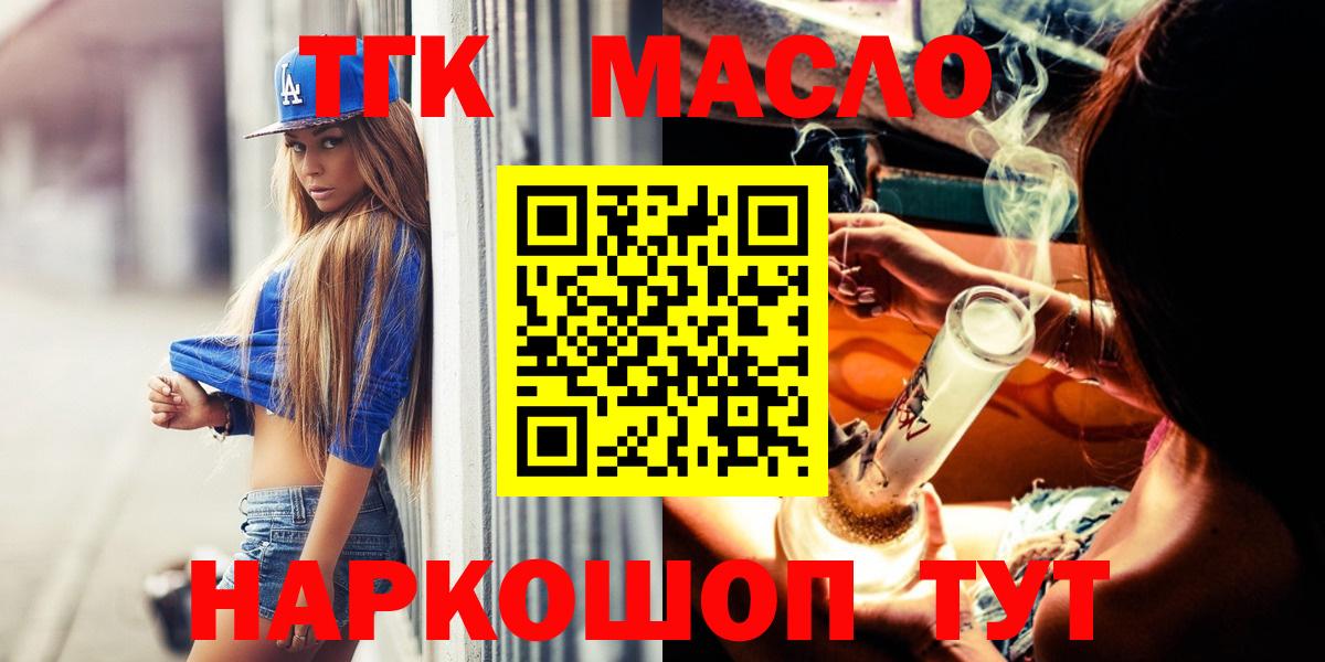 Дистиллят ТГК вейп Прокопьевск